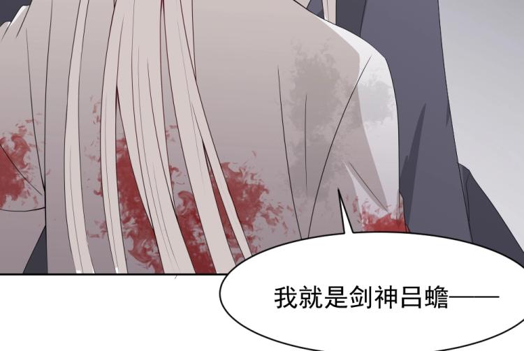 《魔王奶爸修炼中》第17话 吕蟾有危险 第15页