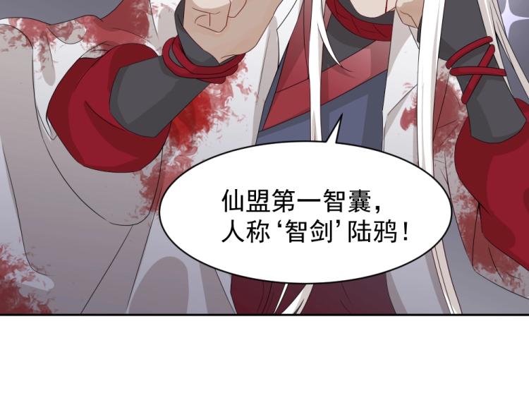 《魔王奶爸修炼中》第17话 吕蟾有危险 第19页