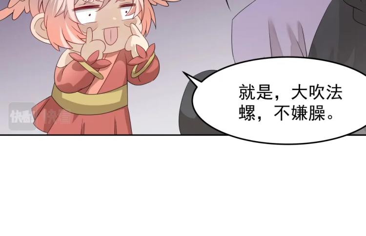 《魔王奶爸修炼中》第17话 吕蟾有危险 第28页