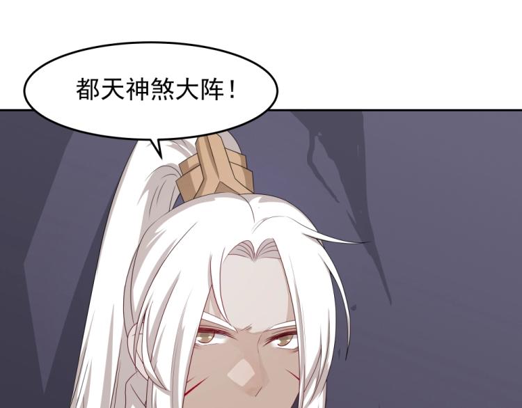 《魔王奶爸修炼中》第17话 吕蟾有危险 第29页