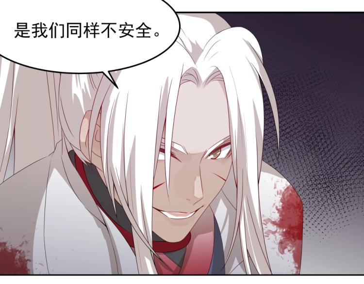 《魔王奶爸修炼中》第17话 吕蟾有危险 第35页