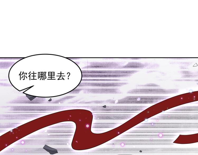 《魔王奶爸修炼中》第17话 吕蟾有危险 第39页