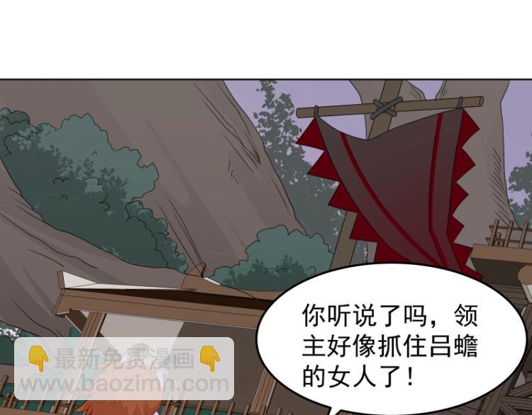 《魔王奶爸修炼中》第22话 营救 第15页