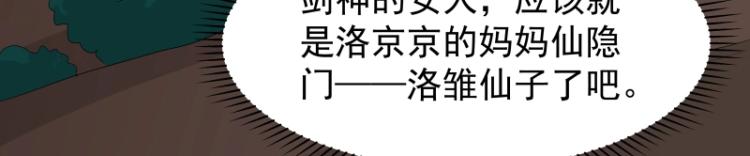 《魔王奶爸修炼中》第22话 营救 第20页