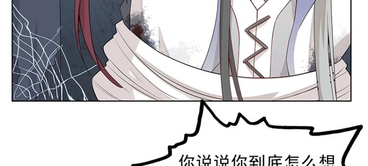 《魔王奶爸修炼中》第22话 营救 第40页