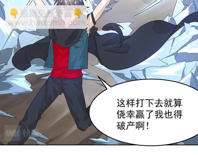《魔王奶爸修炼中》第24话 剑神 第26页