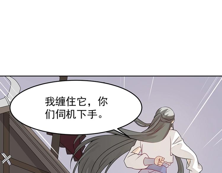 《魔王奶爸修炼中》第24话 剑神 第33页