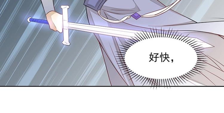 《魔王奶爸修炼中》第24话 剑神 第50页