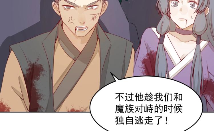 《魔王奶爸修炼中》第21话 神装 第16页