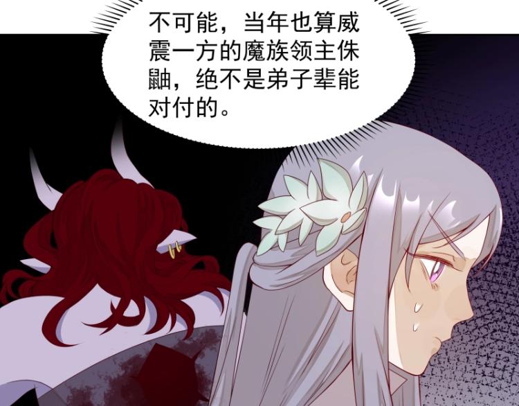 《魔王奶爸修炼中》第21话 神装 第19页