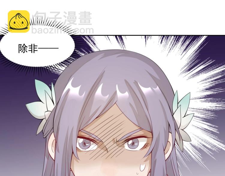 《魔王奶爸修炼中》第21话 神装 第21页