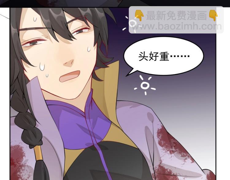 《魔王奶爸修炼中》第21话 神装 第25页