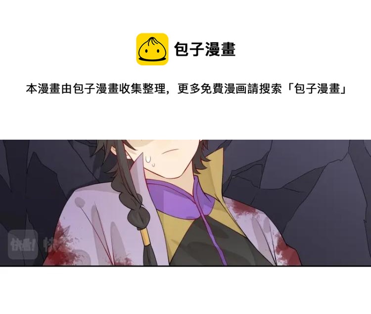 《魔王奶爸修炼中》第21话 神装 第28页