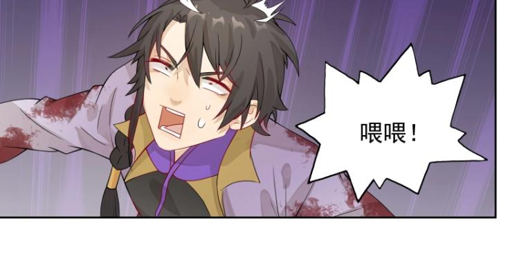 《魔王奶爸修炼中》第21话 神装 第30页