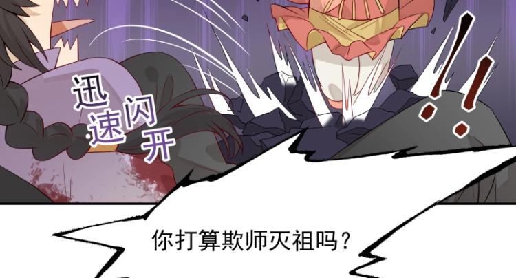 《魔王奶爸修炼中》第21话 神装 第32页