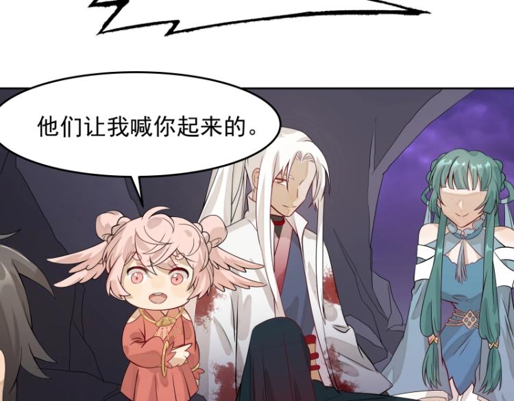 《魔王奶爸修炼中》第21话 神装 第33页