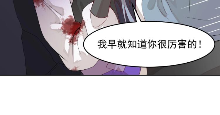 《魔王奶爸修炼中》第21话 神装 第36页