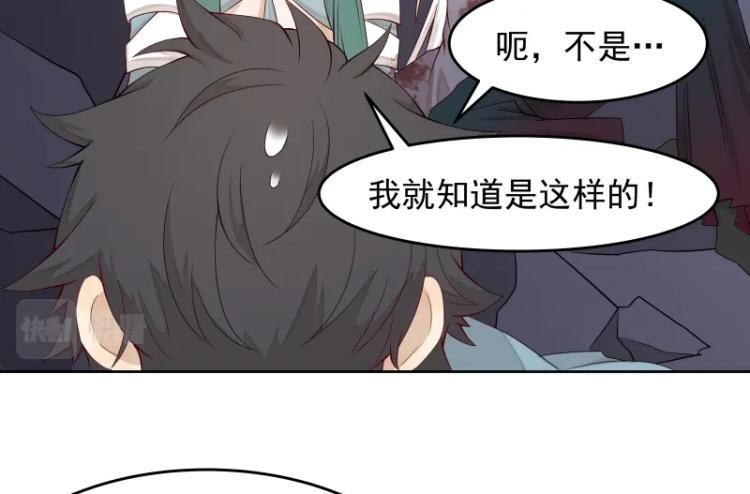 《魔王奶爸修炼中》第21话 神装 第40页