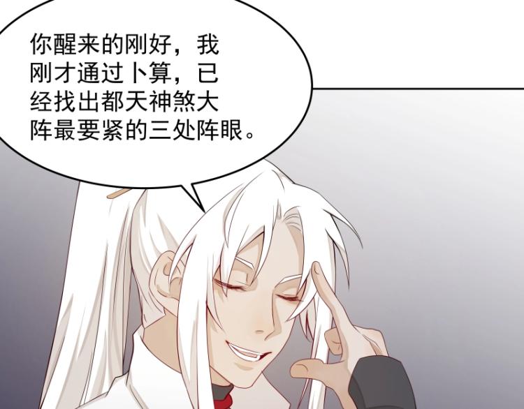 《魔王奶爸修炼中》第21话 神装 第41页