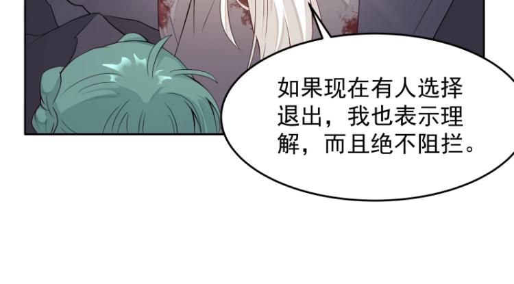 《魔王奶爸修炼中》第21话 神装 第44页