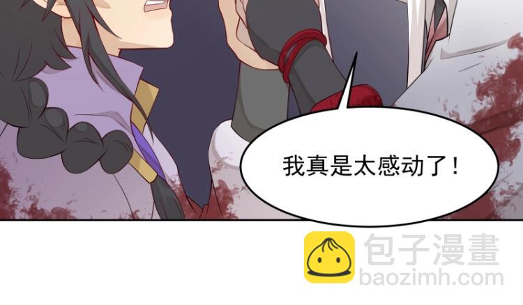 《魔王奶爸修炼中》第21话 神装 第48页