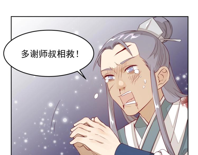 《魔王奶爸修炼中》第21话 神装 第7页