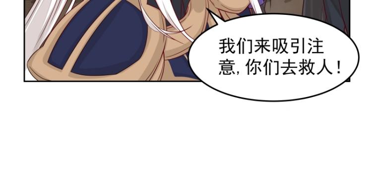 《魔王奶爸修炼中》第23话 冒充？ 第23页