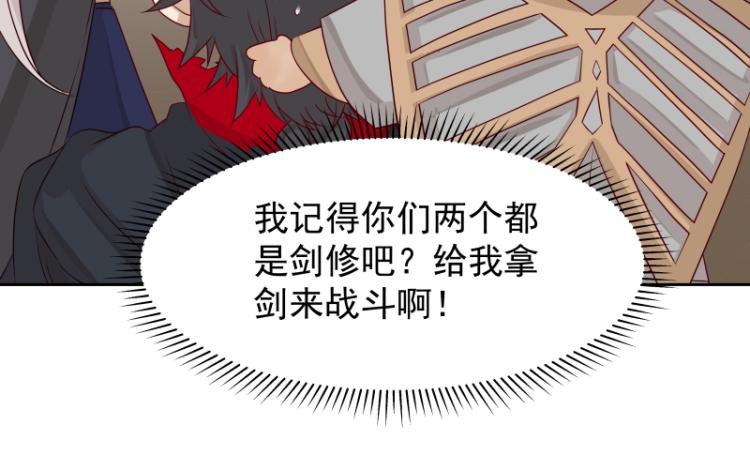 《魔王奶爸修炼中》第23话 冒充？ 第25页