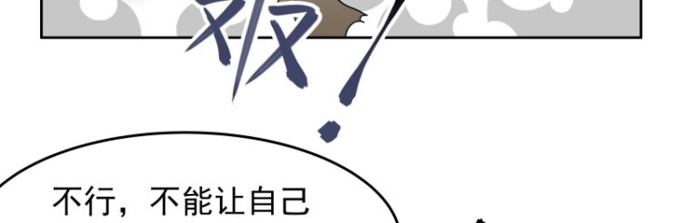 《魔王奶爸修炼中》第23话 冒充？ 第27页
