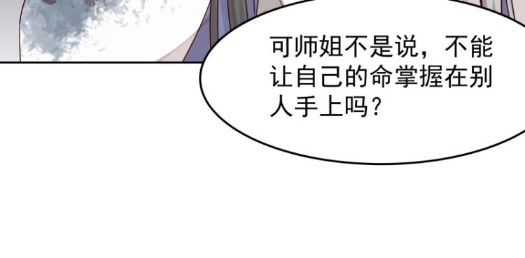 《魔王奶爸修炼中》第23话 冒充？ 第31页