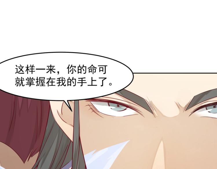 《魔王奶爸修炼中》第23话 冒充？ 第32页