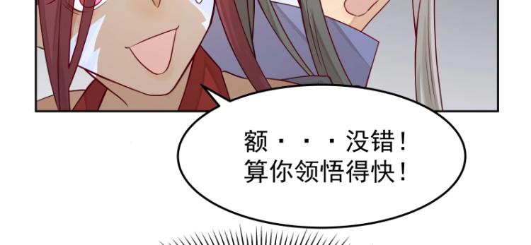 《魔王奶爸修炼中》第23话 冒充？ 第37页