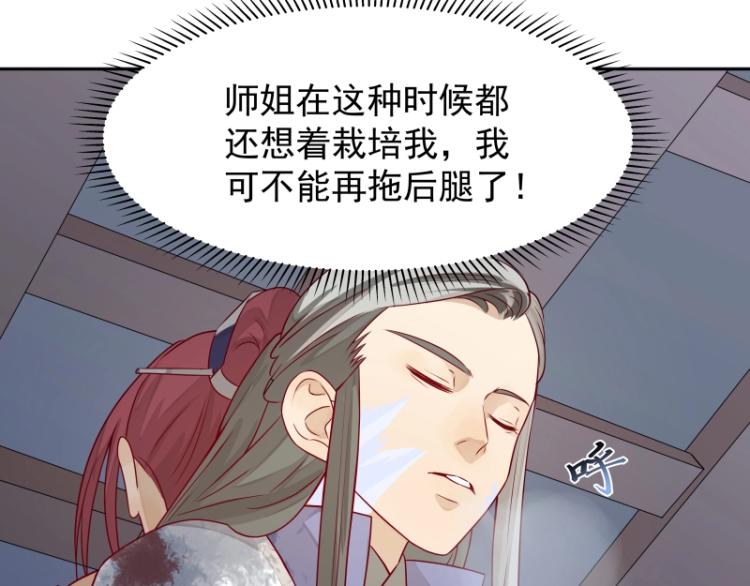 《魔王奶爸修炼中》第23话 冒充？ 第38页