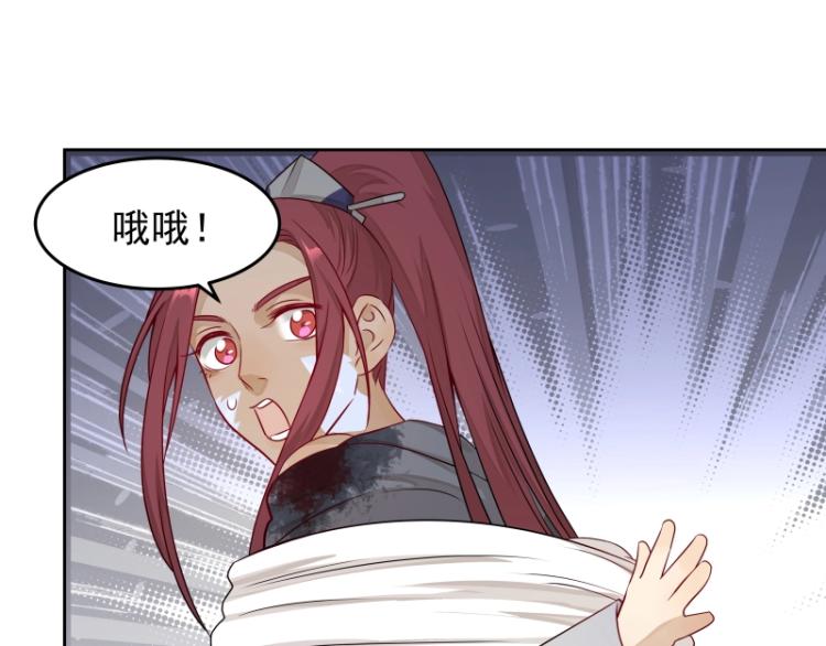 《魔王奶爸修炼中》第23话 冒充？ 第44页