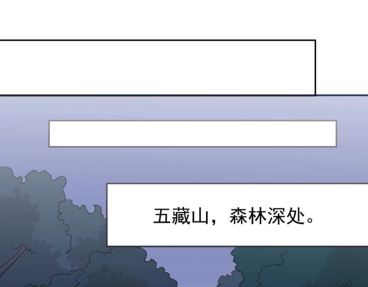 《魔王奶爸修炼中》第28话 撤煺？ 第13页