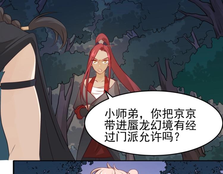 《魔王奶爸修炼中》第28话 撤煺？ 第15页