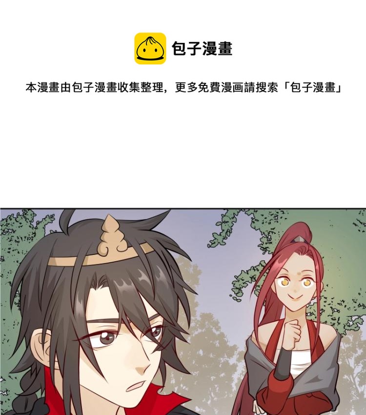 《魔王奶爸修炼中》第28话 撤煺？ 第1页
