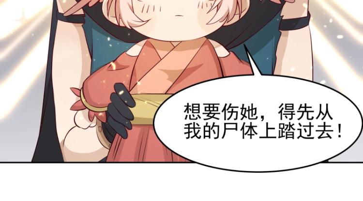 《魔王奶爸修炼中》第28话 撤煺？ 第20页