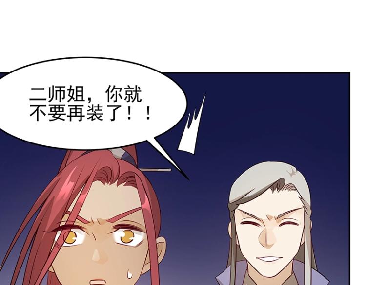 《魔王奶爸修炼中》第28话 撤煺？ 第23页