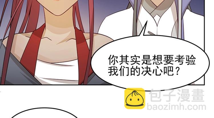 《魔王奶爸修炼中》第28话 撤煺？ 第24页