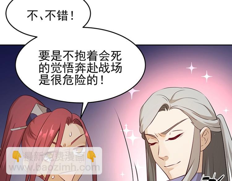 《魔王奶爸修炼中》第28话 撤煺？ 第25页