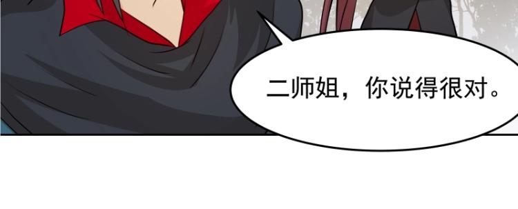 《魔王奶爸修炼中》第28话 撤煺？ 第2页