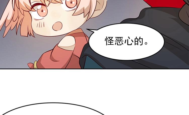 《魔王奶爸修炼中》第28话 撤煺？ 第30页