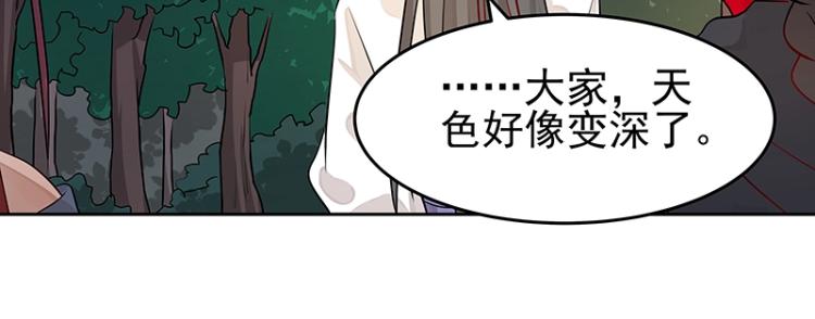 《魔王奶爸修炼中》第28话 撤煺？ 第40页