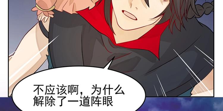《魔王奶爸修炼中》第28话 撤煺？ 第42页