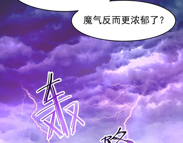 《魔王奶爸修炼中》第28话 撤煺？ 第43页