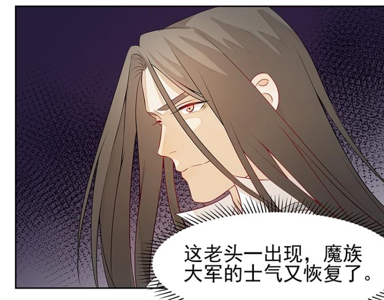 《魔王奶爸修炼中》第28话 撤煺？ 第47页