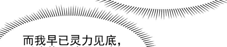 《魔王奶爸修炼中》第28话 撤煺？ 第48页