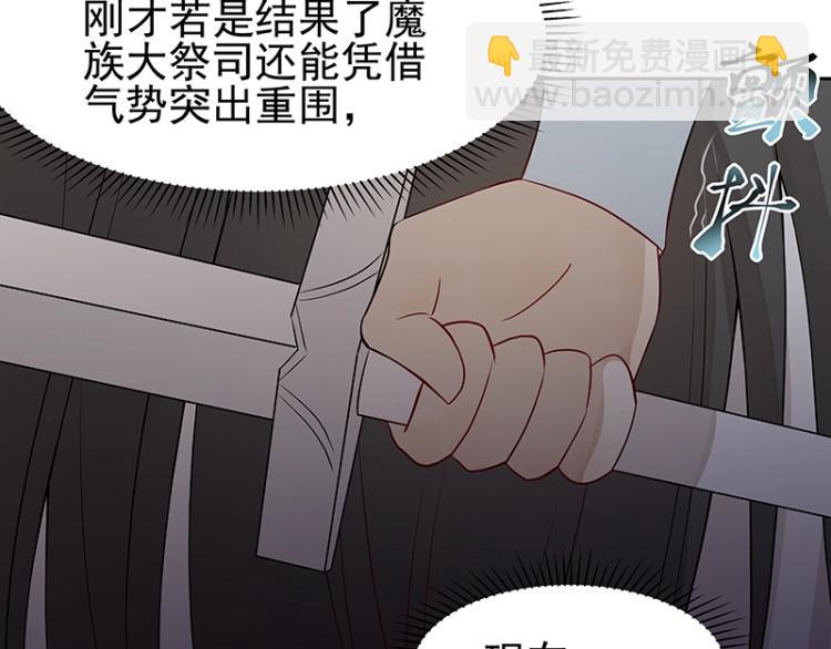 《魔王奶爸修炼中》第28话 撤煺？ 第49页