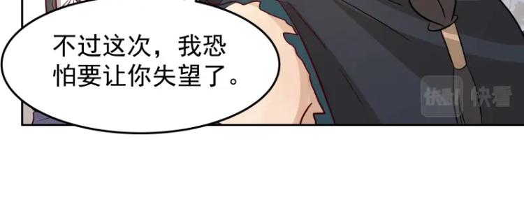 《魔王奶爸修炼中》第28话 撤煺？ 第4页